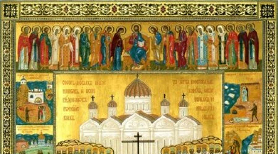 Новомученики российские. Новомученики и исповедники молятся за нас Кто такие новомученики и исповедники российские